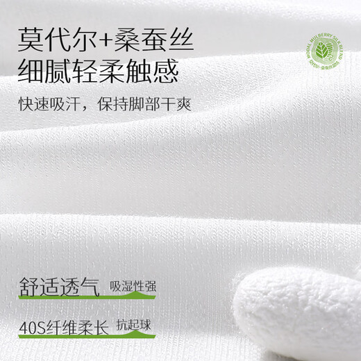 莫代尔夏天袜子女薄款2025新款爆款中筒桑蚕丝无骨月子白色堆堆夏季薄款 中筒款：白色 6双 均码 7A抑菌女袜【无骨/凉感/不勒脚