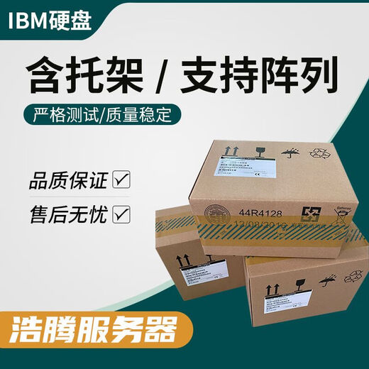 IBM原装全新盒包 81Y9915 81Y9893 900GB 10K SAS 2.5 DS3524存储硬盘 6TB