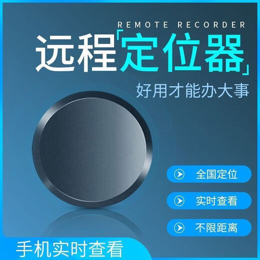 小米部依北斗定位器gps汽车追踪追跟订位车载定仪器防丢跟踪为追踪神器jps [5G待机王待机35年]+十星定位+