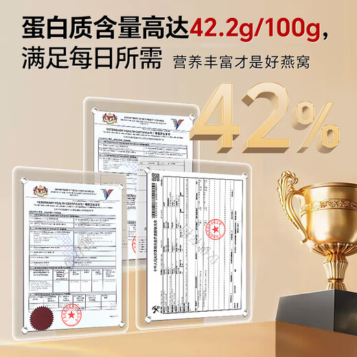 雷允上养悦心马来干燕窝礼盒100g送妈妈长辈孕妇礼品补品马来可溯源