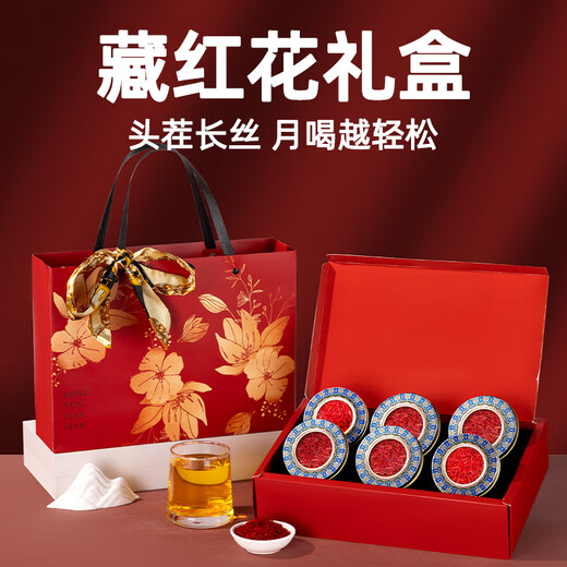 藏红花礼盒装正品特级西藏臧红花端午节礼品送妈妈长辈 [藏红花+黑枸杞礼盒]补品营养