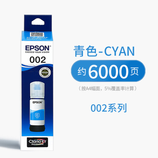 原装爱普生002墨水L4168 L4158 L6168L6178L6198 L4166打印机黑彩 国产002青色墨水/6000页