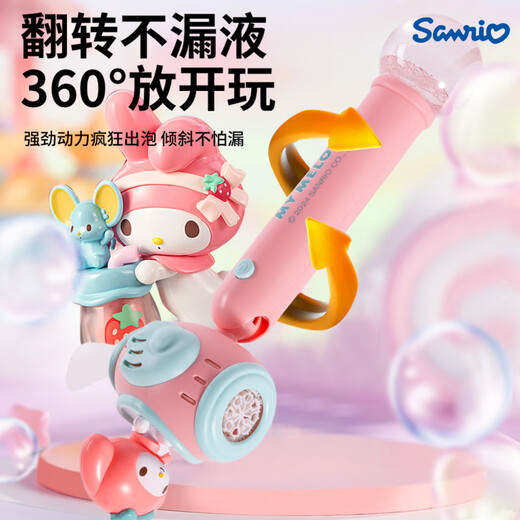 Bei Shangxing Sanrio Детский электрический пузырь