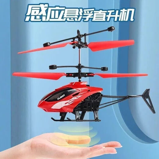 Children's induction helicopter indoor gesture suspended drone drop-resistant charging drone Random color [Induction version] + charging cable + color box 1 package