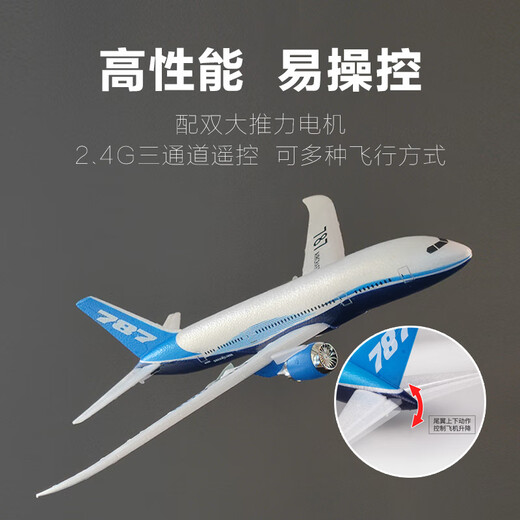 SHENX儿童遥控飞机客机A380大型固定翼航模男孩男生生日礼物儿童节玩具 16分钟-大号波音787三通道