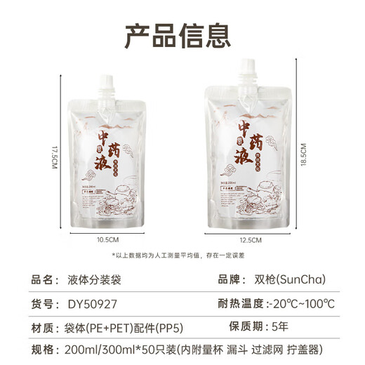 Double-gun Chinese medicine packaging bag, Chinese medicine bag, liquid ziplock bag, decoction food grade heatable sealable bag, 50 pieces * 200ml