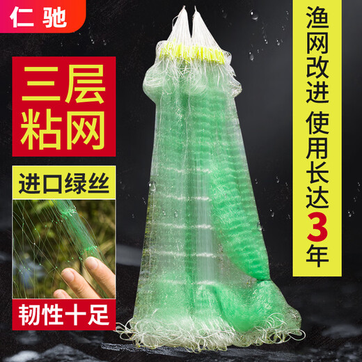Imported three-layer sunken fishing net, thickened green silk sticky mesh, weighted fishing net, crucian carp, big silver carp, carp net, three-layer 1.5 meters high, 2 fingers, 40 meters weighted sunken net