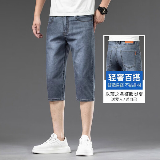夏季冰丝七分牛仔短裤男直筒宽松天丝7分裤子男高端商务休闲男裤 757冰灰蓝 38