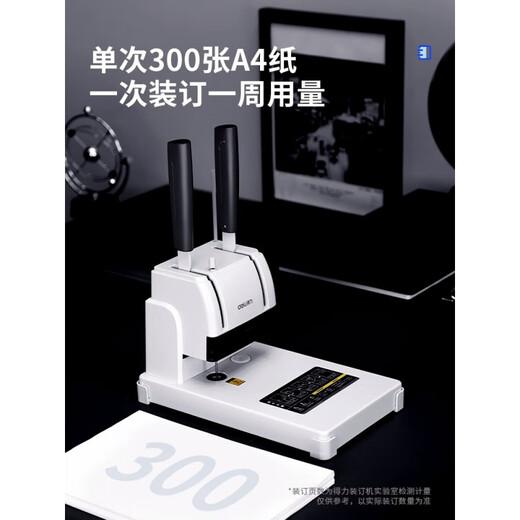 得力（deli）财务凭证装订机档案打孔机会计热熔胶装线铆管文件票据 (省力款30mm)3881【110根铆管】