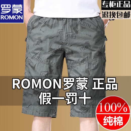 Romon 2025 Nuevo pantalones recortados de algodón puro para hombres en verano Pantalones de playa rectos sueltos Pantalones casuales delgados de moda 9859-Khaki L Recomendado 90-100Jin [Jin iguala 0.5 kg]