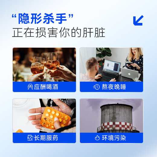 海王金樽护肝口服液60瓶量贩礼盒装化学性肝损伤男女养肝熬夜晚睡喝酒常备