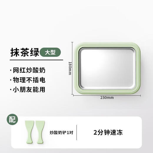 麦舒特炒冰机自制水果免插电炒酸奶机小型家用儿童迷你冰淇淋冷冻大型 抹茶绿(大品牌【售后无忧】304食品级不锈钢)