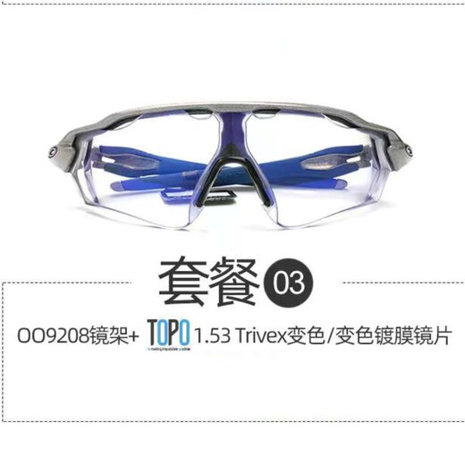 OAKLEY [Myopia Customization] Oaklisutro myopia customization full screen large vision running cycling glasses 9208RADAR frame Trivex transparent color-changing lenses Unicode