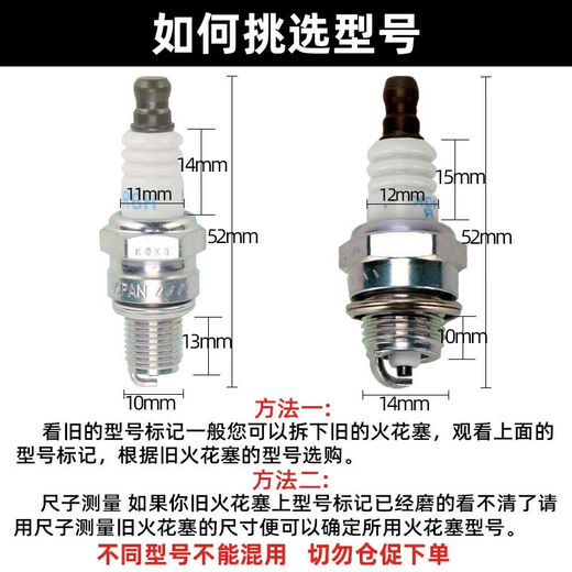 Chain saw spark plug lawn mower two-stroke burner hedge trimmer gasoline saw igniter garden hardware spark plug chain saw three-stage two-stroke spark plug 10 pack powerful ignition