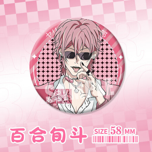 
Mengqibao's unconventional photography department, barji, reflective barji, lily, brushed silver onion, tinplate laser millet H3888-Lily, laser broken glass barji badge-58mm