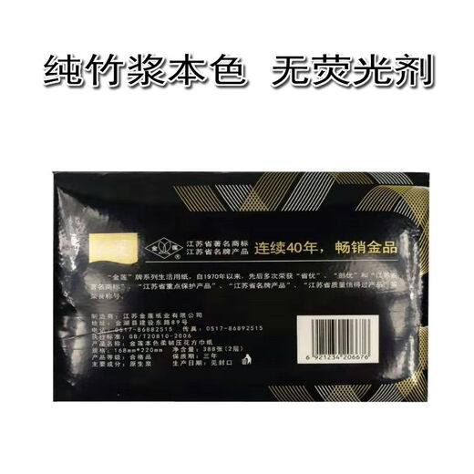 Jinlian Jinlian papel higiénico Fine Pack 588 Pulpa de bambú Papel higiénico papel higiénico Papel plano de césped en relieve Flexible Hogar Box 3882 Hojas * 20 paquetes