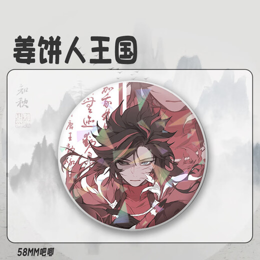 玩家小将姜饼人王国拟人同人周边镭射吧唧学生徽章胸针桌面摆件礼物谷子女 姜饼人G1047 镭射碎玻璃-58mm吧唧