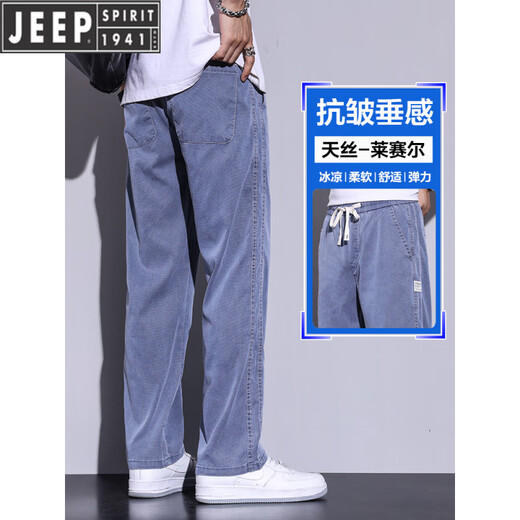 吉普（JEEP）浅色牛仔裤男款2025夏季冰感宽松直筒阔腿男裤冰丝运动休闲长裤子 1048=深灰色 3XL (建议体重 171-185 斤)