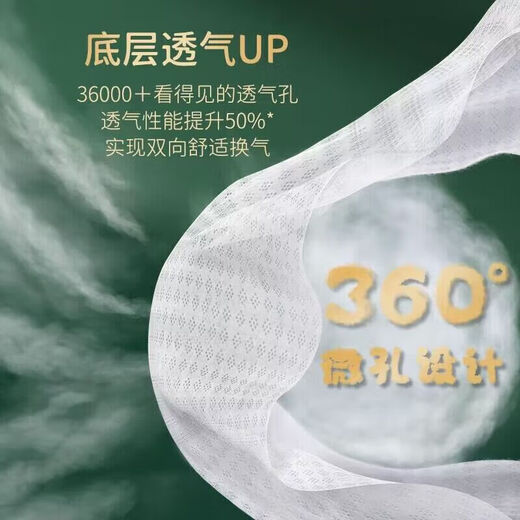 摩贝恩拉拉裤360°透薄呼吸婴儿纸尿裤透气干爽男女宝宝通用尿不湿 纸尿裤XL码44片