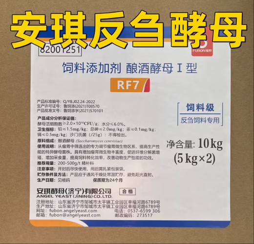 Fubang Saccharomyces cerevisiae ruminant yeast powder live bacteria feed additive veterinary probiotics 500g 10kg/full box/Newegat RF7