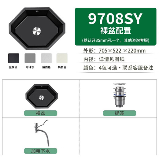 意狄讴（Yedeeo）意大利厨房石英石水槽家用洗碗槽花岗岩大单槽转角洗菜盆洗碗池黑 【9708SY】705*522裸盆配置