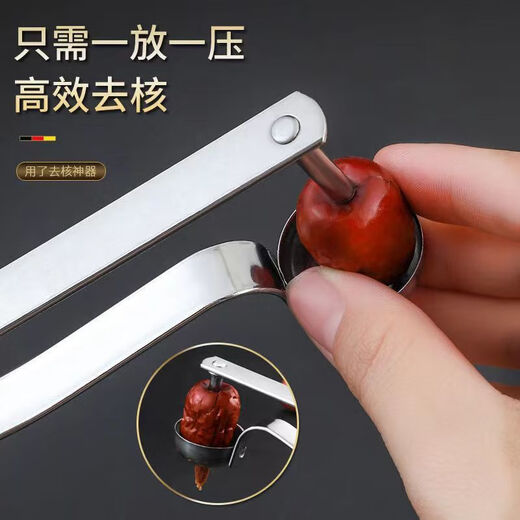 Shantou Lincun jujube removal artifact red date corer stainless steel red date corer jujube corer jujube corer 304 red date corer + fruit slicer
