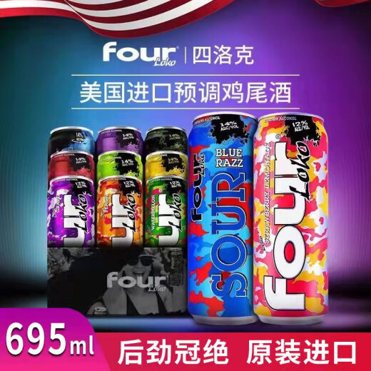 Four Locks Beer Rock Fourlock Wine Retaste Fruit Fruit Cóctel Pre-Mixed Snooker Beer 695ml Sabor opcional Nota opcional*6 695ml 6 latas