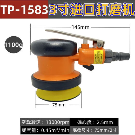 5寸气动打磨机砂纸机抛光机干磨机腻子平面打蜡汽磨机偏心 TP-15833寸标准型工业级 赠送耐