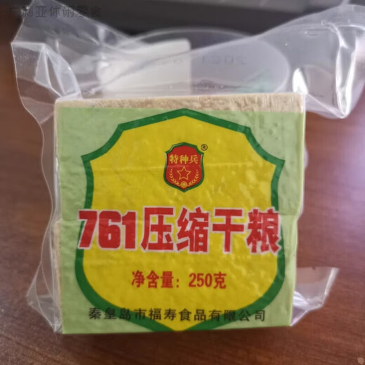 761压缩饼干250g老式饼干半斤特种兵干粮户外钓鱼户外应急代餐 10包(共2500g)