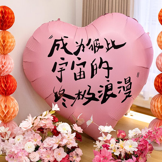 倍欢喜 情人节求婚布置室内客厅告白浪漫仪式感惊喜场景表白道具装饰 粉色恋人-求婚告白套餐