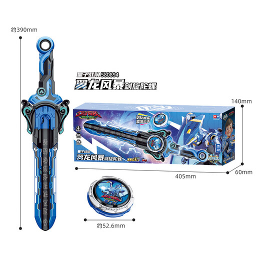 
Audi Double Diamond (AULDEY) Hurricane War Soul Sword Spindle Gyro Quantum Team Wingdon Storm Joint Boy Toy Birthday Gift 580894