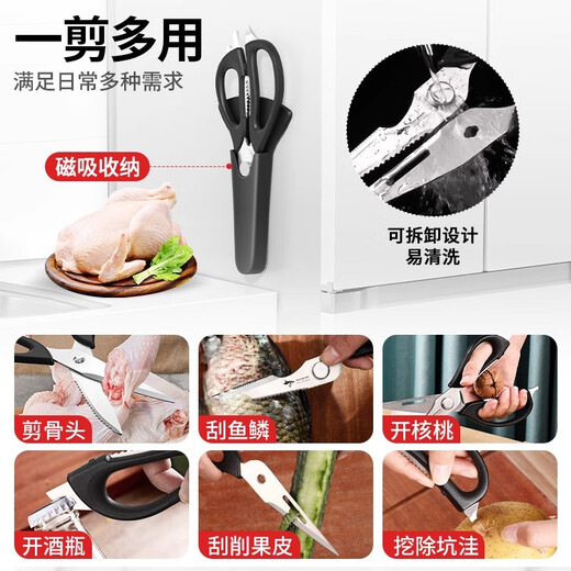 MAD SHARK德国进口厨房剪刀专用多功能不锈钢强力剪鸡骨头食物烤肉剪子 多功能剪刀-红色