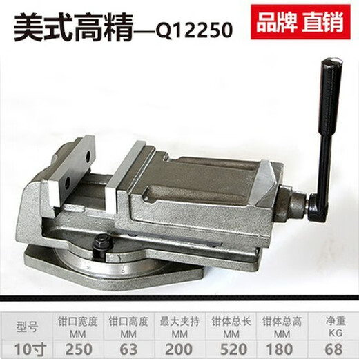 QH fraiseuse robuste étau à nez plat perceuse étau fixe à angle de précision 4 pouces 5 pouces 6 pouces 8 pouces Q12250 (style haut exquis)