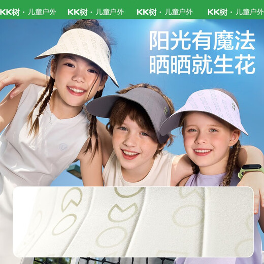 kocotreekk树儿童防晒帽遮阳男女童360°软帽防紫外线空顶帽运动