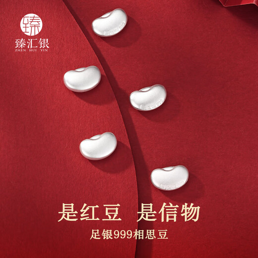 Zhenhuiyin 999 Pure Silver Beans Solid Small Yuanbao Investment Collection Can Boil Water Elderly Gift Acacia Beans 3g*3