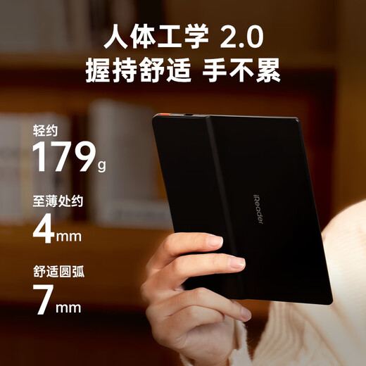 IReader Ocean4 Turbo 2025 7-inch smart reading book, e-book reader, ink screen electronic paper book, tablet computer for learning and reading comics, portable interstellar black