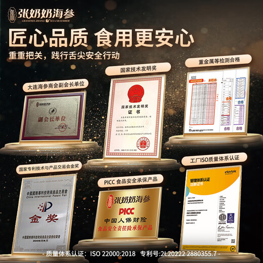 Grandma Zhang Dalian organic ready-to-eat sea cucumber 3Jin Jin equal to 0.5kg 18-24 heads solidified 90% high quality pollution-free seafood aquatic product gift box