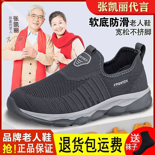 足立健足力健老人鞋男夏季一脚蹬网面透气中老年爸爸鞋休闲健步鞋防滑软底鞋 9928深灰(男款) 39