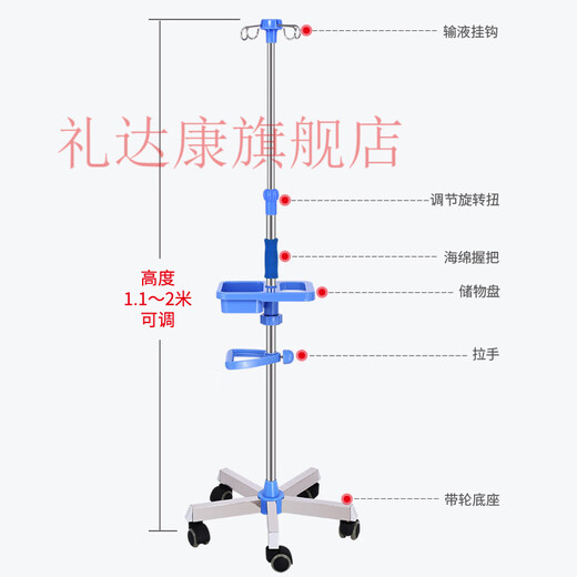 礼达康【9276人好评】移动输液架带轮点滴支架加厚不锈钢输液架盐水吊瓶 ABS五角底座+4钩+轮+方形托盘