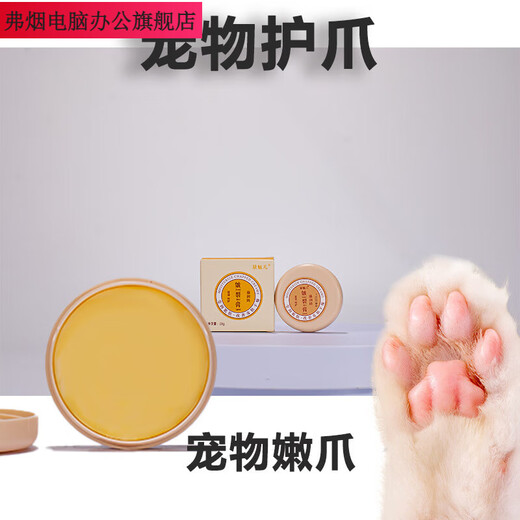 弗烟宠物定位器猫狗防丢器猫咪项圈猫爪防丢追踪神器钥匙物品位置定位 宠物定位器 两块电池