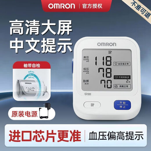 Omron Blutdruckmesser U724-J Importierter Chip Arm Arm Typ Blutdruckmessung Instrument Home Medical Electronic Druckmessstich