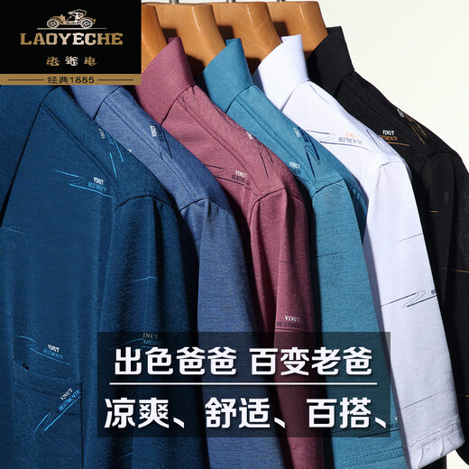 老爷车桑蚕丝短袖t恤男夏季翻领有口袋中老年polo.衫爸爸装 753井字【绿色】【短袖】 M 165/80A 建议90-110斤