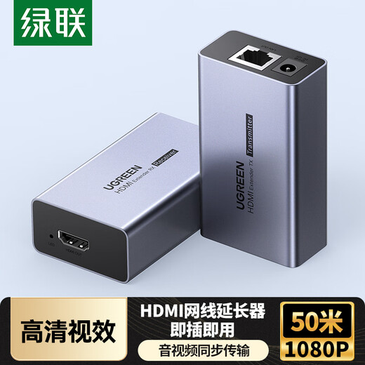 Greenline HDMI extender 50 meters HDMI to RJ45 network port converter single network cable network high-definition 1080P video transmission signal amplifier pair 35327