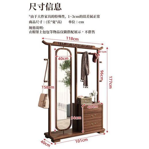 拾魅新中式挂衣架穿衣镜一体落地卧室客厅实木旋转全身镜衣帽架多功能 胡桃色+旋转防爆镜+斗柜
