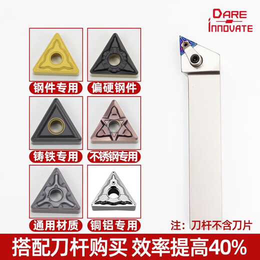 数控刀片三角形不锈钢刀头TNMG160404钢件外圆内孔车刀片合金刀粒 TNMG160408-TM DG5155 加工钢件