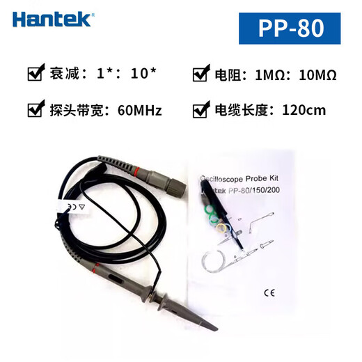 Hantek Hantek oscilloscope ordinary high-voltage probe oscilloscope probe PP-80 (60MHz) ordinary probe