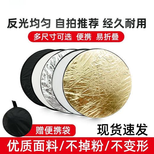 Professional photography, photography reflector, soft light photography, light blocking board, foldable lighting, portable portrait fill-in light, self-portraits, studio shooting, outdoor props 60cm - silver and white double-sided, free storage bag