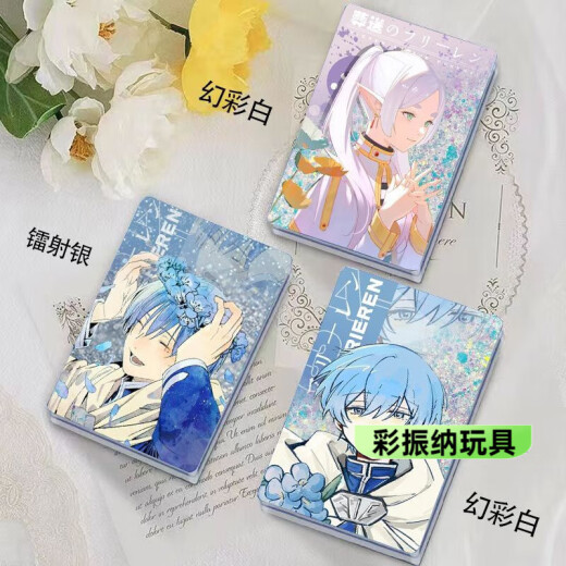 迈珍佰葬送的芙莉莲流麻周边手办亚克力流沙麻将生日礼物立牌摆件男女 镭射银-流沙麻将p724 流沙麻将