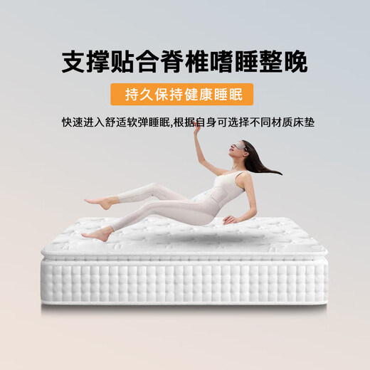海马菁英席梦思压缩卷包床垫五星级酒店天然乳胶记忆棉独立弹簧软硬垫子 A舒适款(厚20cm)适中+记忆绵 1350mm*2000mm