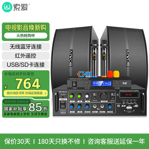 索爱（soaiy）CK-M66Y【国家补贴】家庭影院KTV音响套装卡拉OK点歌机一体机电视门店会议室设备专业功放音箱话筒